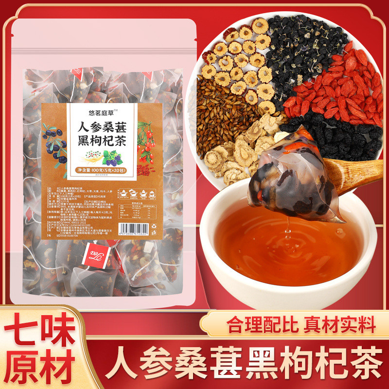 Teh Herba Campuran 7 Bahan (10 uncang) Ginseng Maca 黑枸杞 Untuk Lelaki Jaga Hati Buah Pinggang [Ready Stock]