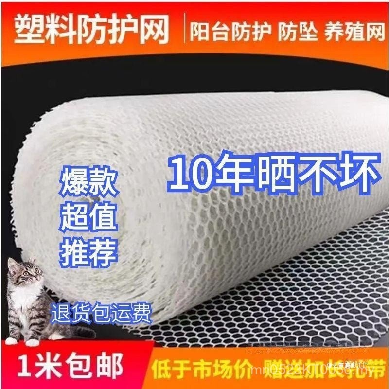 Online Discount Use Flat Net Anti-fall Net Foot Mat Grid Net Leakage Net Balcony Breeding Pet Plastic CZGP