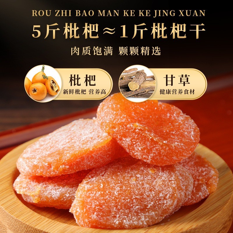 Premium Essential 竹盐甘草枇杷干蜜饯无核琵琶干黄皮干果润喉清肺化痰 Bamboo bee salt loquat dri... - Image 2