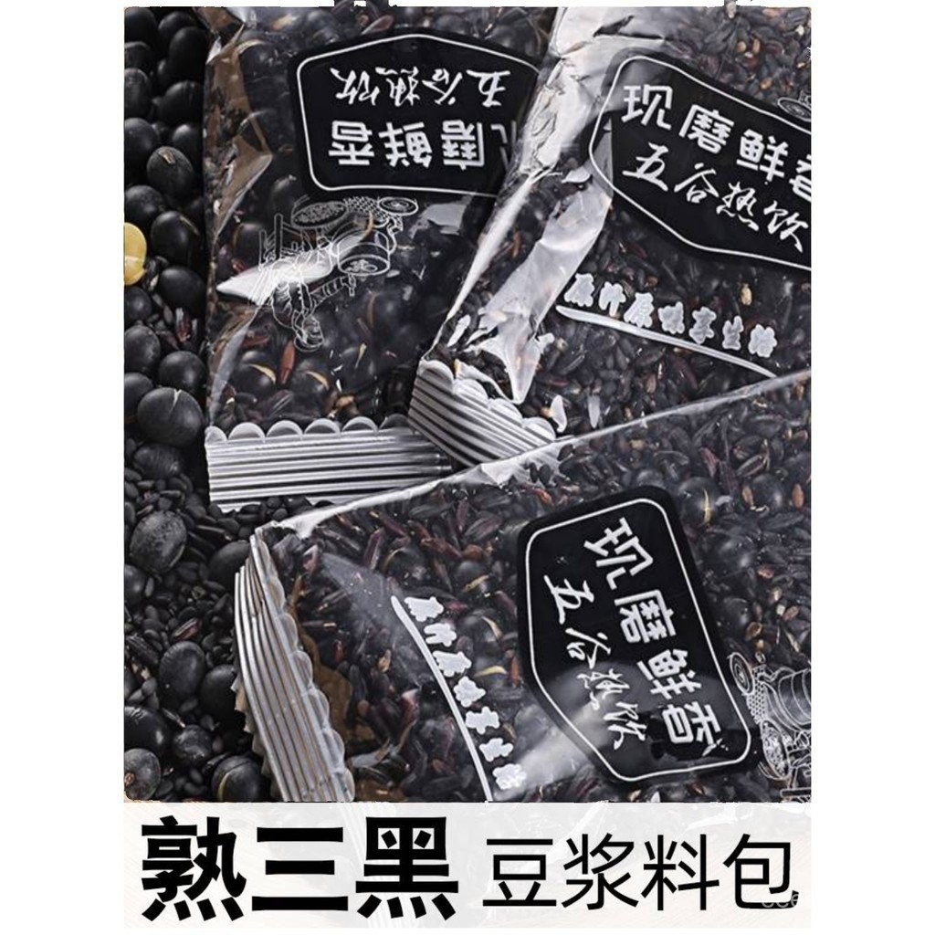 Bahan Mentah Sanhei 50 Pek Bubur Sanhei Masak Bahan Susu Kicap Kacang Hitam Beras Hitam Pengisar Bijan Hitam Susu Soya Sarapan