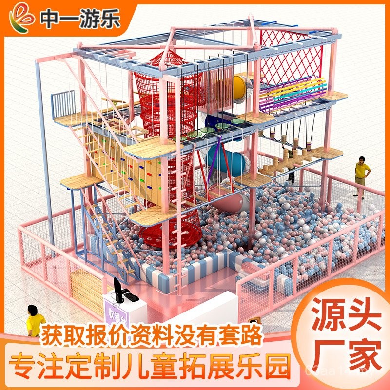Naughty Castle Children's Park Amusement Park Equipment Indoor Shopping Scene Area Outdoor Large Parent-Child Expansion A