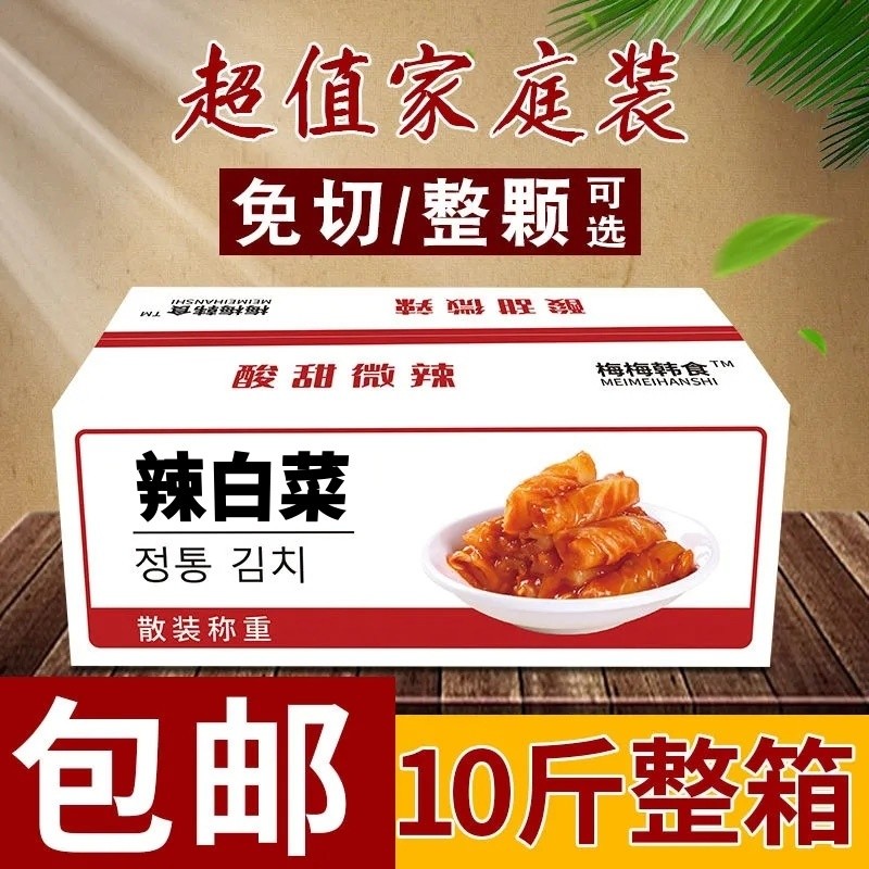 [1.3,000 People Collection] Spicy Cabbage No-Cut Yanbang Korean Kimchi Authentic Korean Spicy Cabbage Kimchi FCL Northeast Korean Kimchi