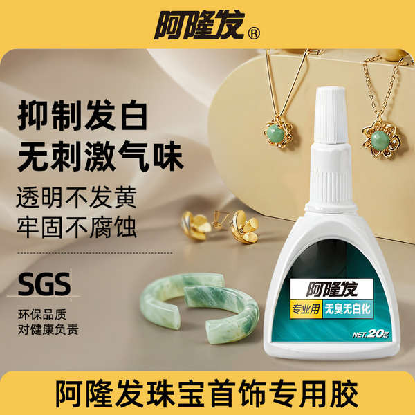 bracelet bracelet for woman Alongfa Jewelry Glue Jade Repair Bracelet Jewelry Transparent Jewelry Glue Jewelry Ring Earrings Jade Gemstone Earrings Hairpin diy Sticky Diamond Handmade Pearl Glue Inlaid Special Glue