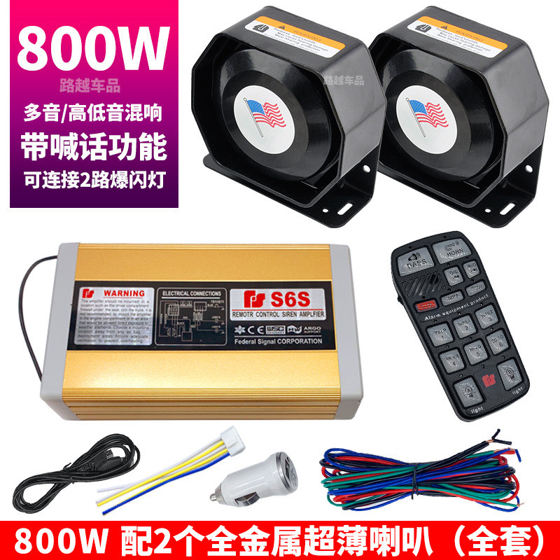 [Pemasangan Mudah] Siren Penggera Kereta Horn Dipasang Siren Polis 12V Kawalan Jauh Wayarles 400W 800W Pembesar Suara Bernada Tinggi Diubahsuai SXTU