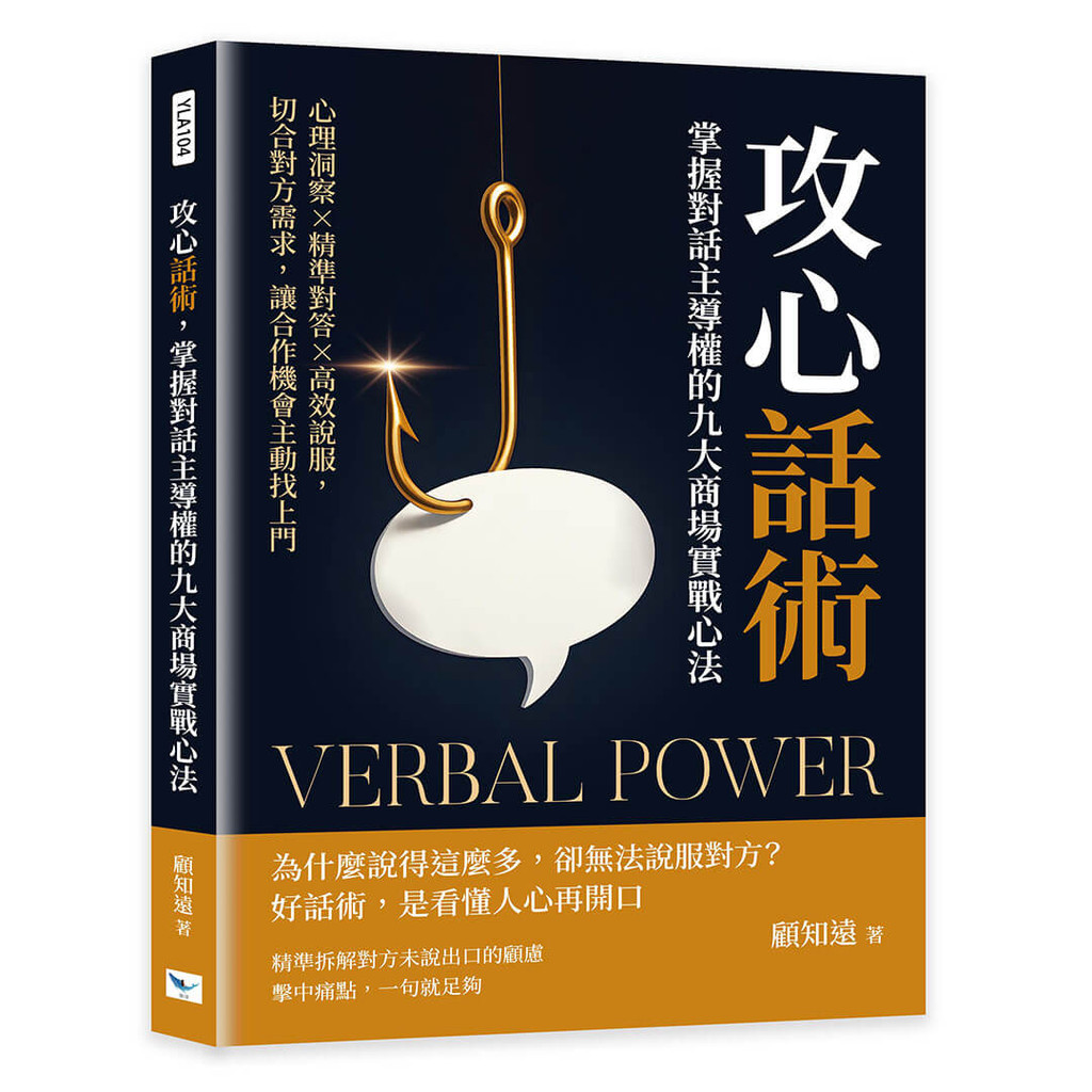 Mind Attacking Skills, Mastering The Nine Conversation Directorship 11101065776 Taaaze Reading Book Life Online Bookstore
