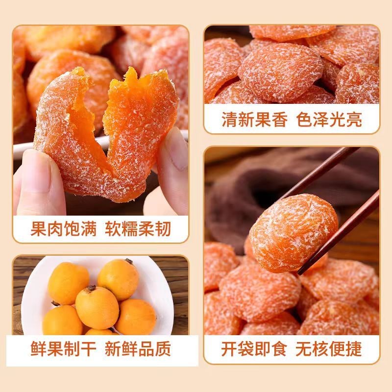 【Kang Food】竹盐甘草枇杷干无核枇杷干 酸甜果脯 润喉清肺化痰 枇杷干  黄皮干果 琵琶干  Bamboo bee salt loquat dried - Image 2