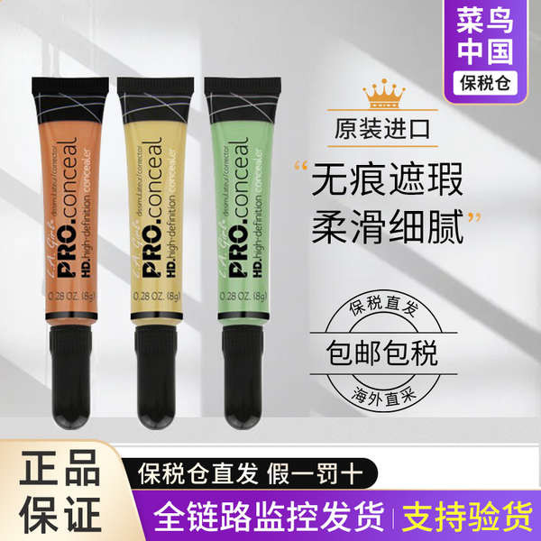 concealer full coverage concealer [Tax Insurance Straight Hair] LA girl/LA girl HD Concealer Color Correction Color Correction