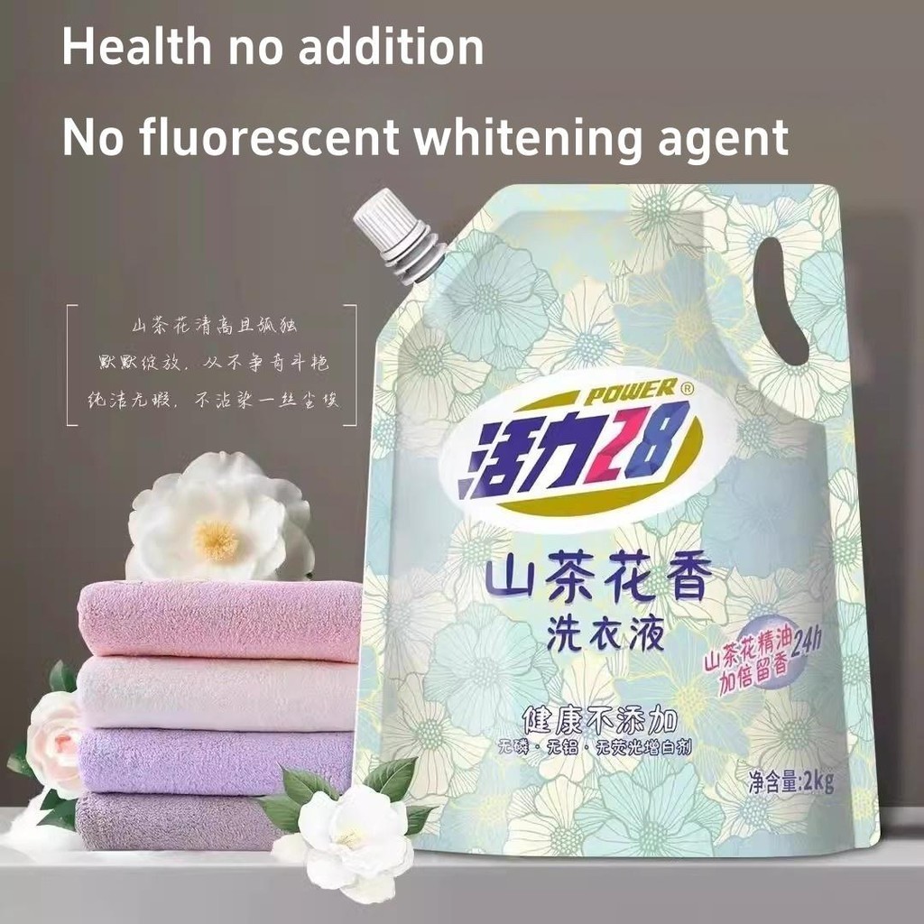 Vitality 28 laundry detergent Camellia lasting fragrance official authentic 2kg活力28山茶花洗衣液