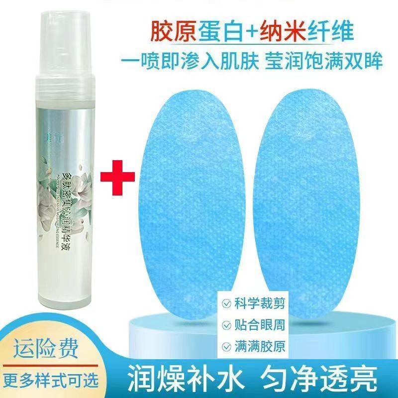 Tik Tok Sticker Firming Anti-Wrinkle Instant Freeze-Dried Filling Sticker Wrinkle Remove Fine Lines Beauty Sticker Anti-Aging Hydrating Collagen Sticker❤6.5❤