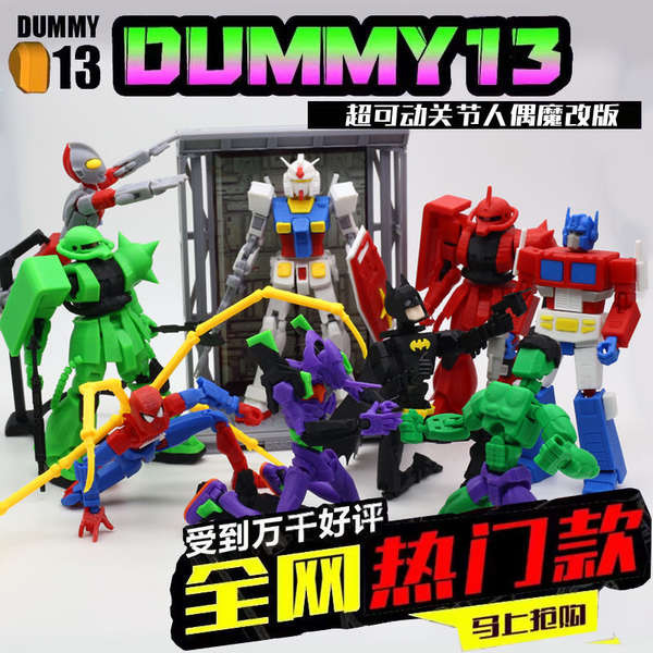 lucky 13 action figure dummy 13 action figure action figure Carrot Man Tik Tok Same Style Lucky More Than 13 Joints Movable Figures Carrot Man EVA Gao Dabin Merchandise Trendy Play