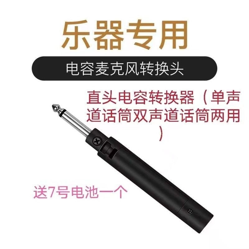 Erhu Musical Instrument Microphone Saxophone Stage Performance Wired Condenser Lavalier Pickup Microphone Conversion Head