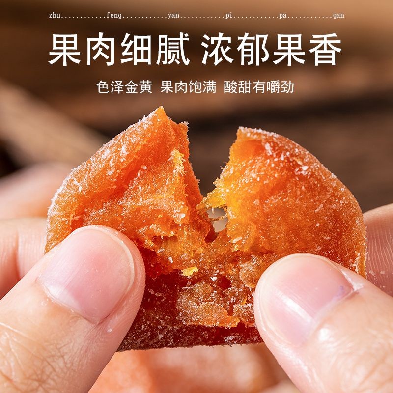 竹盐甘草枇杷干蜜饯无核琵琶干黄皮干果润喉清肺化痰 Bamboo bee salt loquat dried fruit Dried Loquat Fruit Snack Candied Fruit