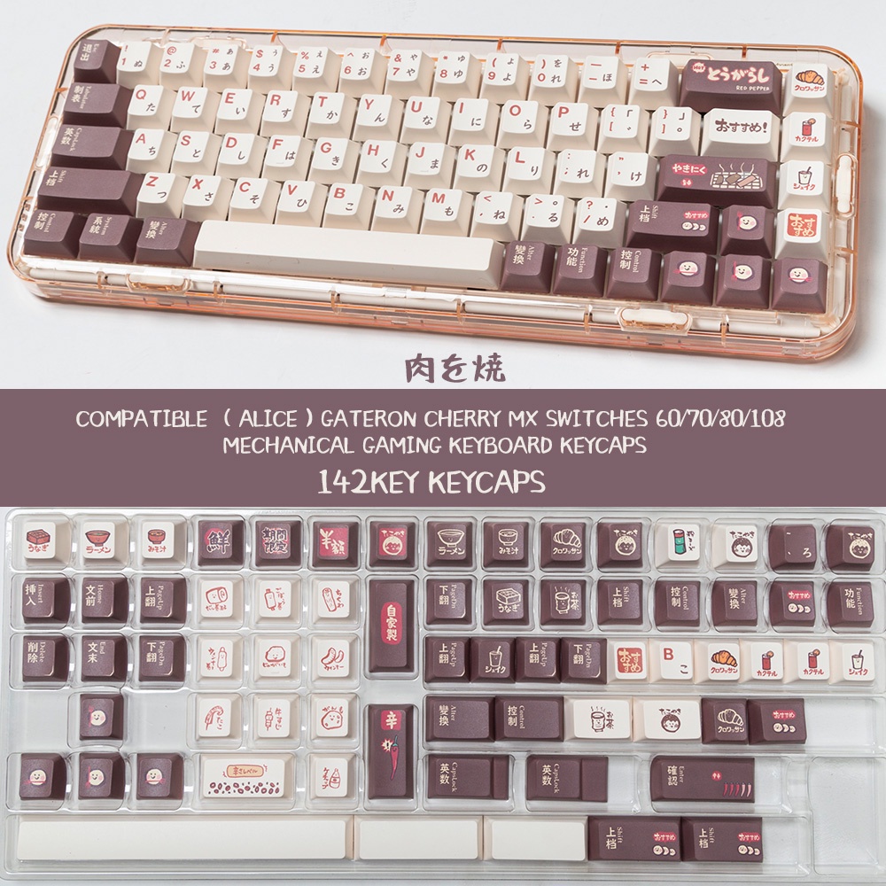 Multi Durable Japanese Barbecue Keycap Set 142Keys Cherry Profile PBT Compatible Alice Gateron MX Switches 60/70/80/1... - Image 3