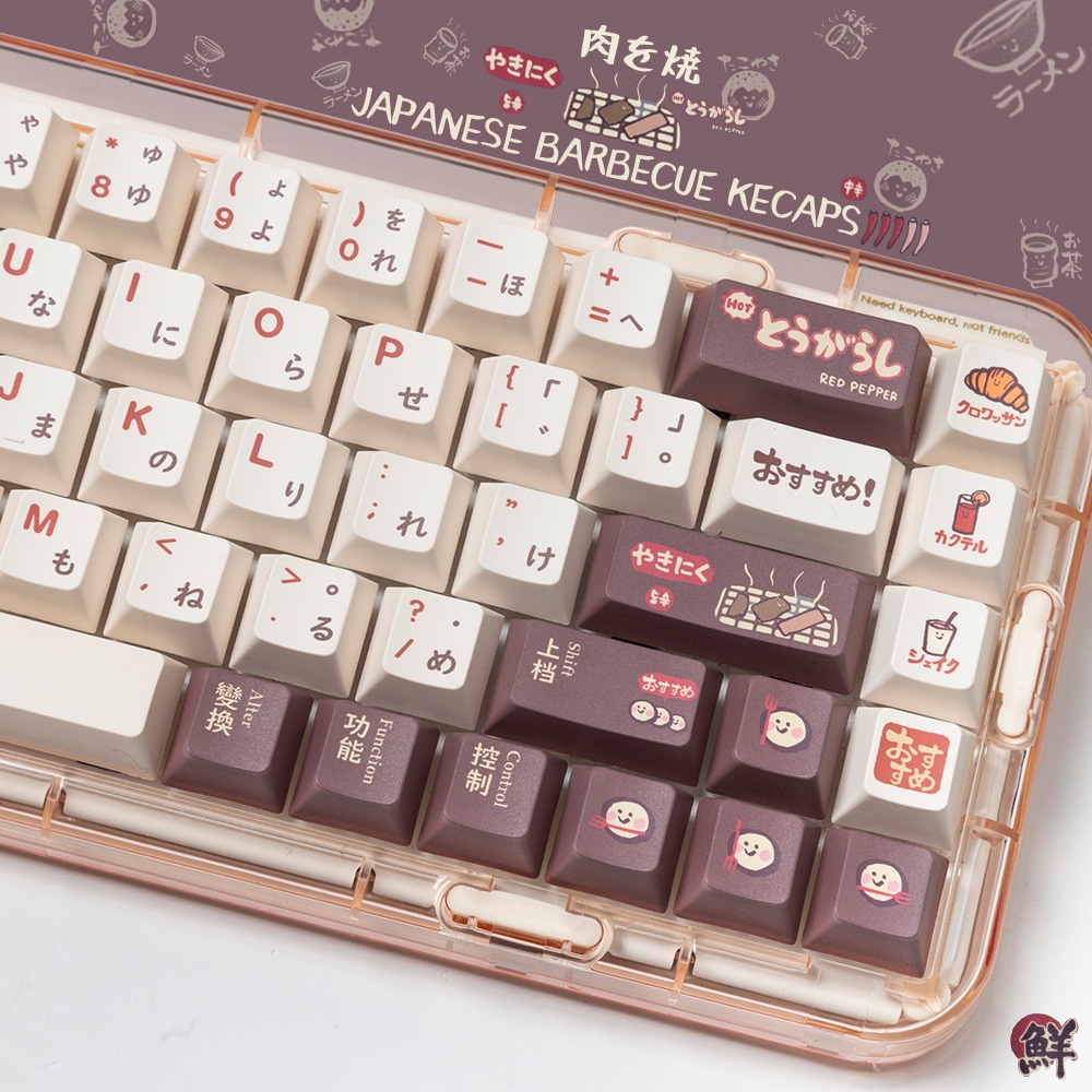 Multi Durable Japanese Barbecue Keycap Set 142Keys Cherry Profile PBT Compatible Alice Gateron MX Switches 60/70/80/1... - Image 5
