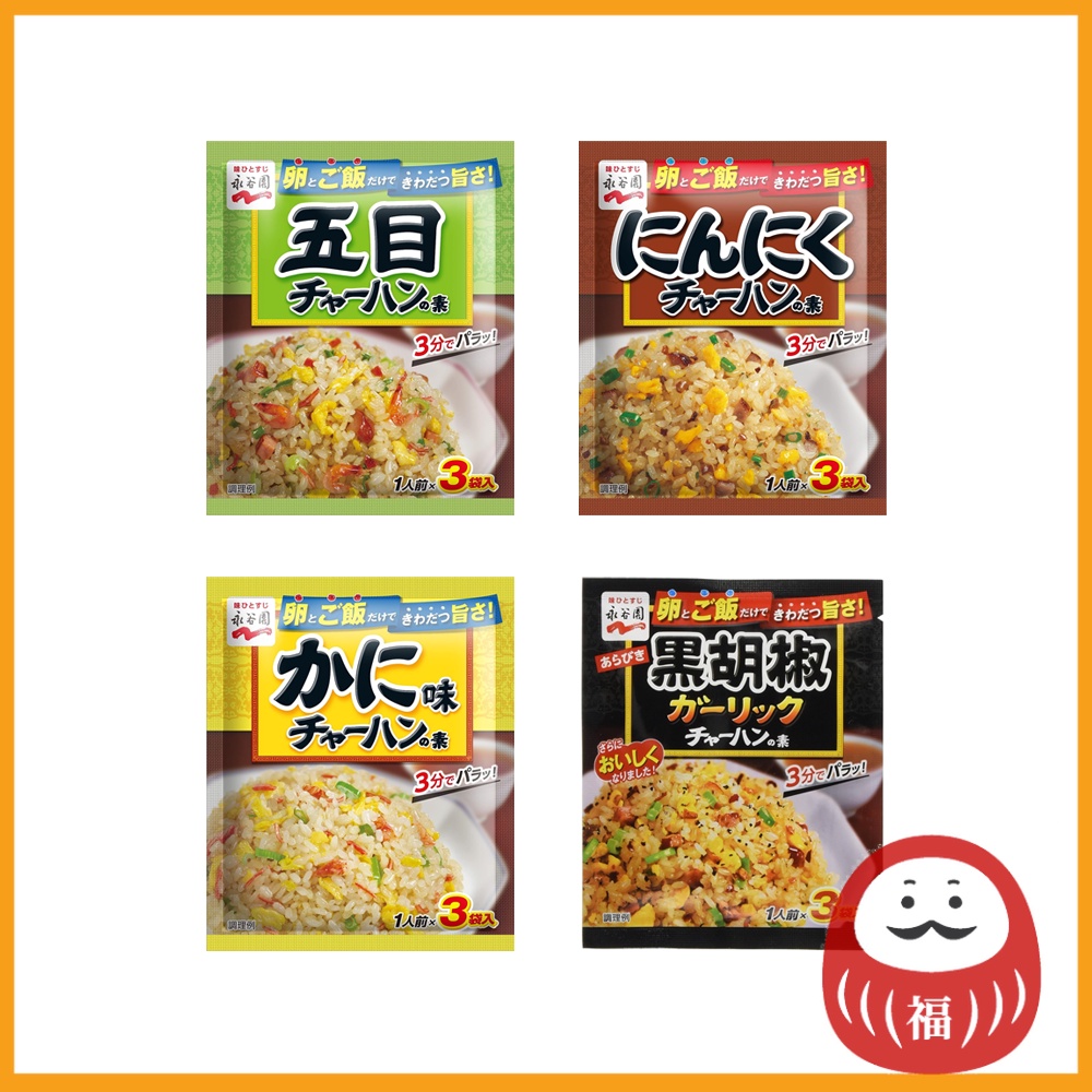 Nagatanien Fried Rice Seasoning Mix - Five Spice / Garlic / Crab / Black Pepper Garlic (3 meals in 1 bag)