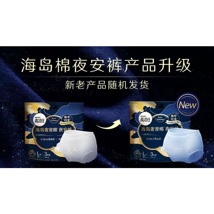 Multi Premium Kotex 12/24Pcs F/M/L/XL Comfort Night 360 Panty Sanitary Napkin Maternity Underwear Pants Super Deep Sl... - Image 5