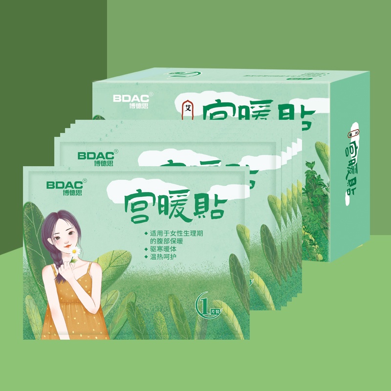 Quality Premium BDAC WP102 7pcs Patch Menstrual Sendiri Pemanas untuk Meringankan Sakit Perut Ketika Haid Warm Period... - Image 3