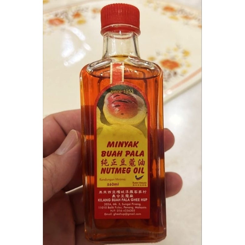 GHEE HUP 60ml Nutmeg & Mace Balm | Traditional Herbal Oil Penang