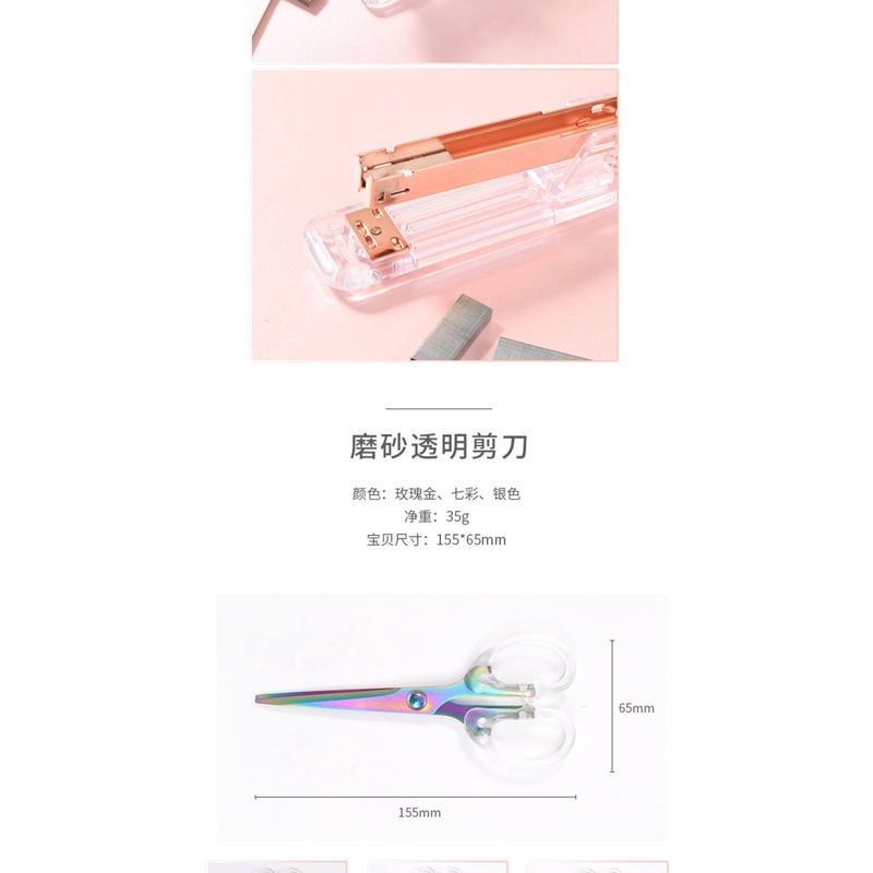 Multi Essential Cross-border direct supply transparent PS rose gold stapler puncher nail puller frosted colorful scis... - Image 2