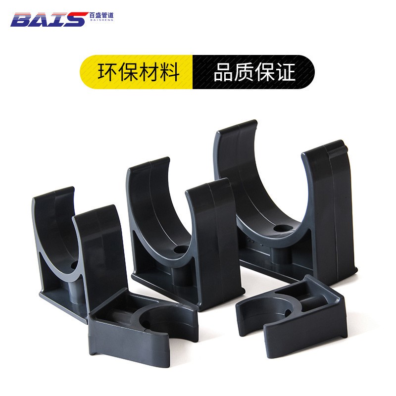 Versatile Have PVC pipe clamp U-shaped saddle tube holder hoop fixed fittings water fit - Image 2