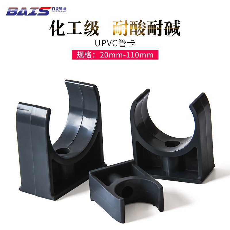 Versatile Have PVC pipe clamp U-shaped saddle tube holder hoop fixed fittings water fit - Image 4