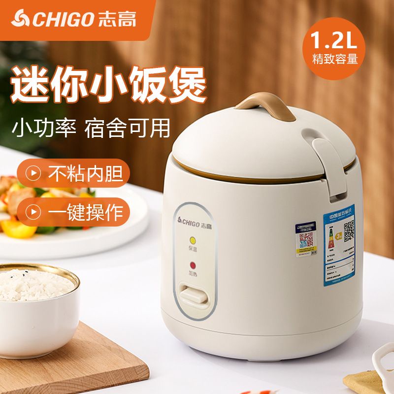 Chigo Multifunction Mini Rice Cooker Non Sticky Mini Smart Rice Cooker Cooker Small Cooking Pot Electric Cooker (1.2L/200W)志高迷你电饭煲低功率不粘内胆电饭锅