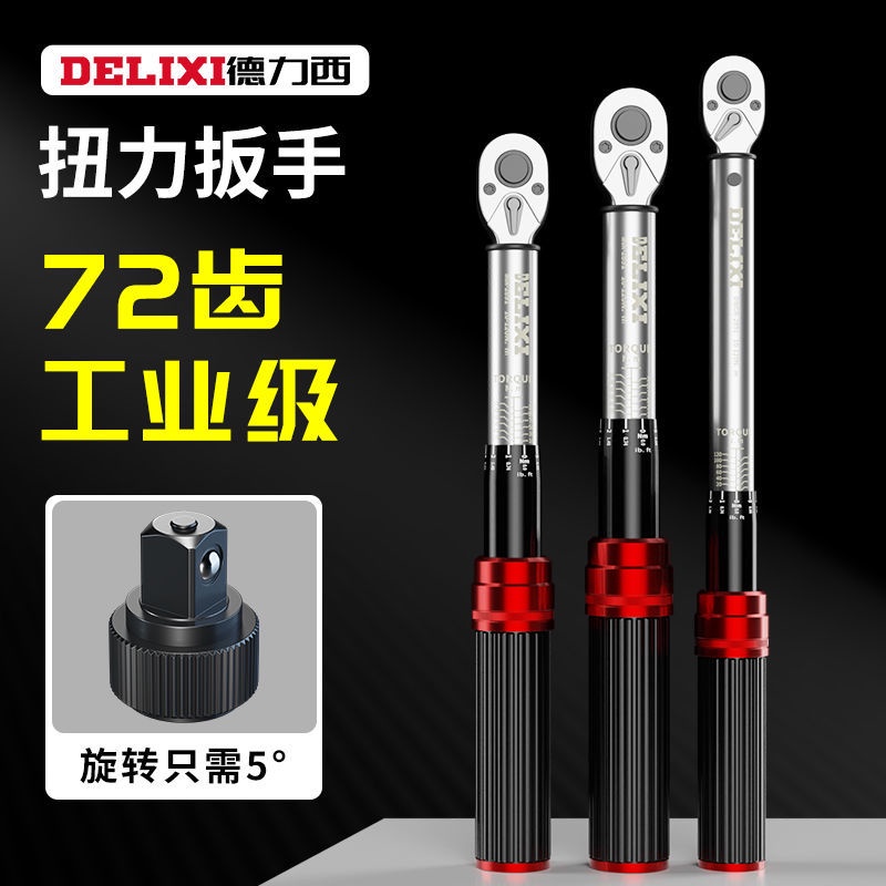 Delixi 1/4'' 3/8'' 1/2'' 72Tooth Torque Wrench Tool 0.5-400n.M TwoWay Ratchet Wrench Car Bike Repair