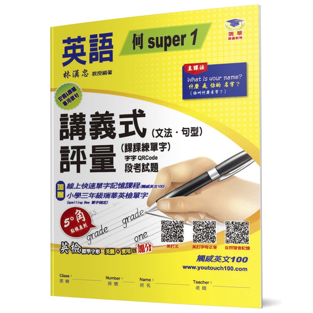 Elementary School Lecture-Style Evaluation (2nd Edition): English 11101017488 Taaaze Reading Book Life Online Bookstore