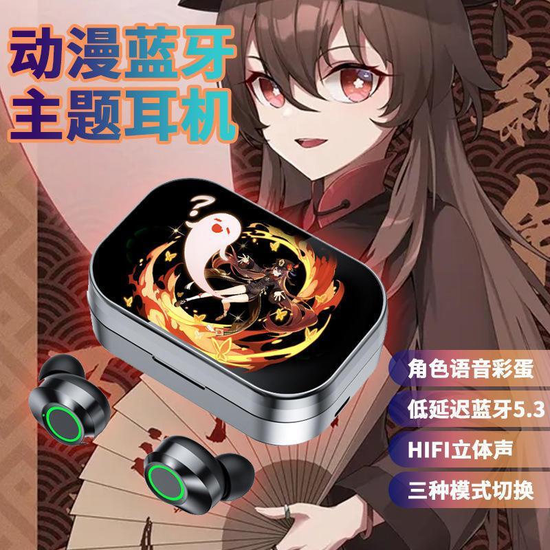 现货速发！Bluetooth headset原神蓝牙耳机胡桃提示音无线联名款游戏周边入耳式高续航2023新款Genshin Impact Bluetooth Headset Walnut Prompt Tone Wireless Co branding