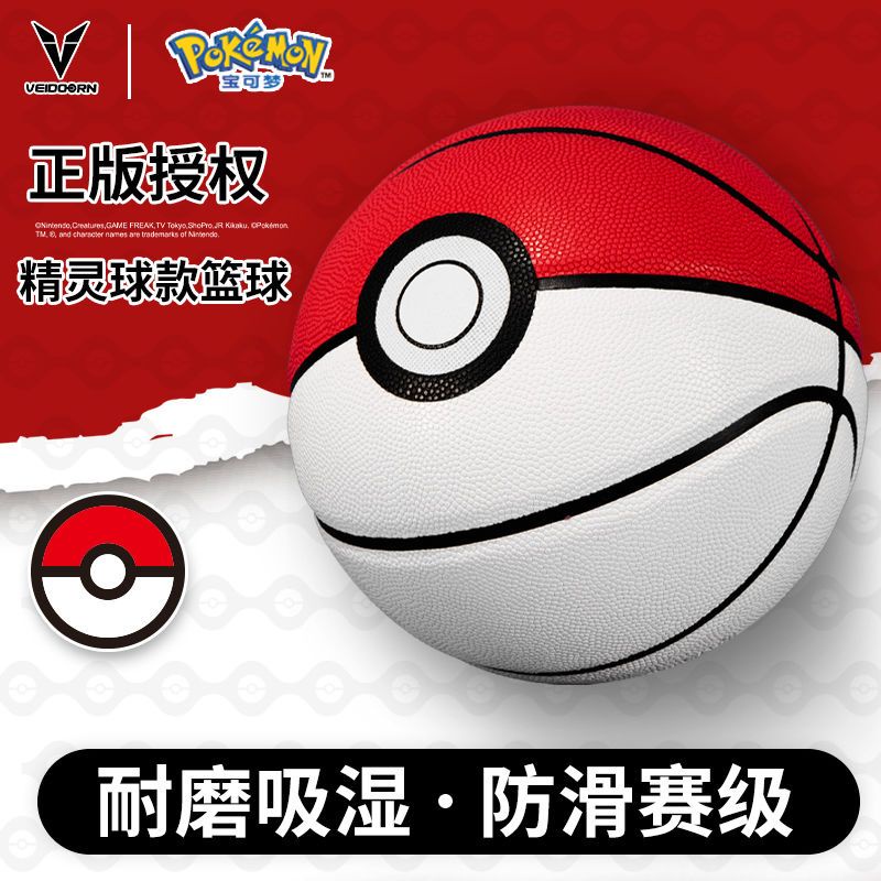 2023 New Style Pokémon Co-Branded Genuine Poké Ball Basketball No. 7 Basketball Competition No. 6 Girls Adult Wear-Resistant Training