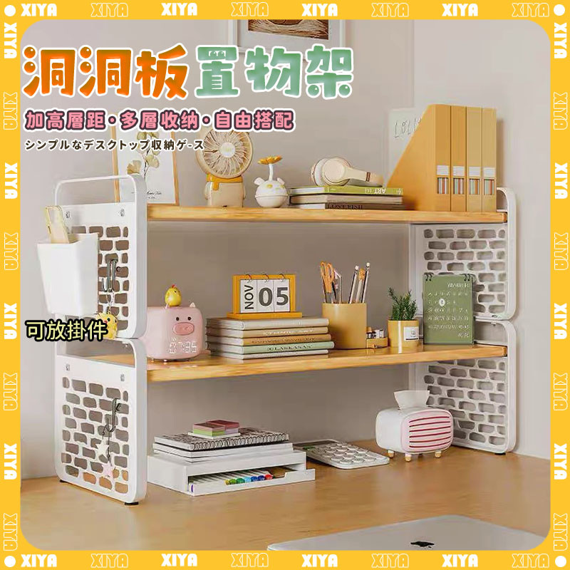 Wooden Double-Layer Hole Board Rack Desktop Storage Small Layered Display Bookshelf Student Desk Multi-Layer Stationery