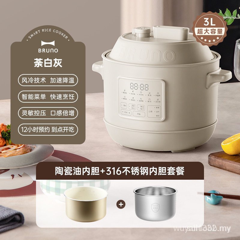 [In stock]BRUNO electric pressure cooker household 3L pressure cooker fully automatic exhaust rice cooker small smart rice cooker Z3MK