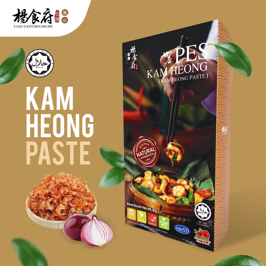 Yang's Kitchen Recipe Premium Instant Kam Heong Paste 杨食府甘香酱