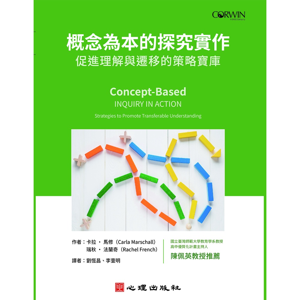 The Concept Is The Investigation Implementation Of Book: Strategy Treasure Bank To Promote Understanding And Migration/Cara.matthew < Psychology > Course Teaching [Sanmin Online Bookstore]