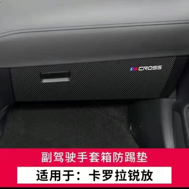 Have Quality TOYOTA CROSS 2019-2022 door anti-kick sticker carbon fiber leather cloth COROLLA CC protection co-pilot ... - Image 5