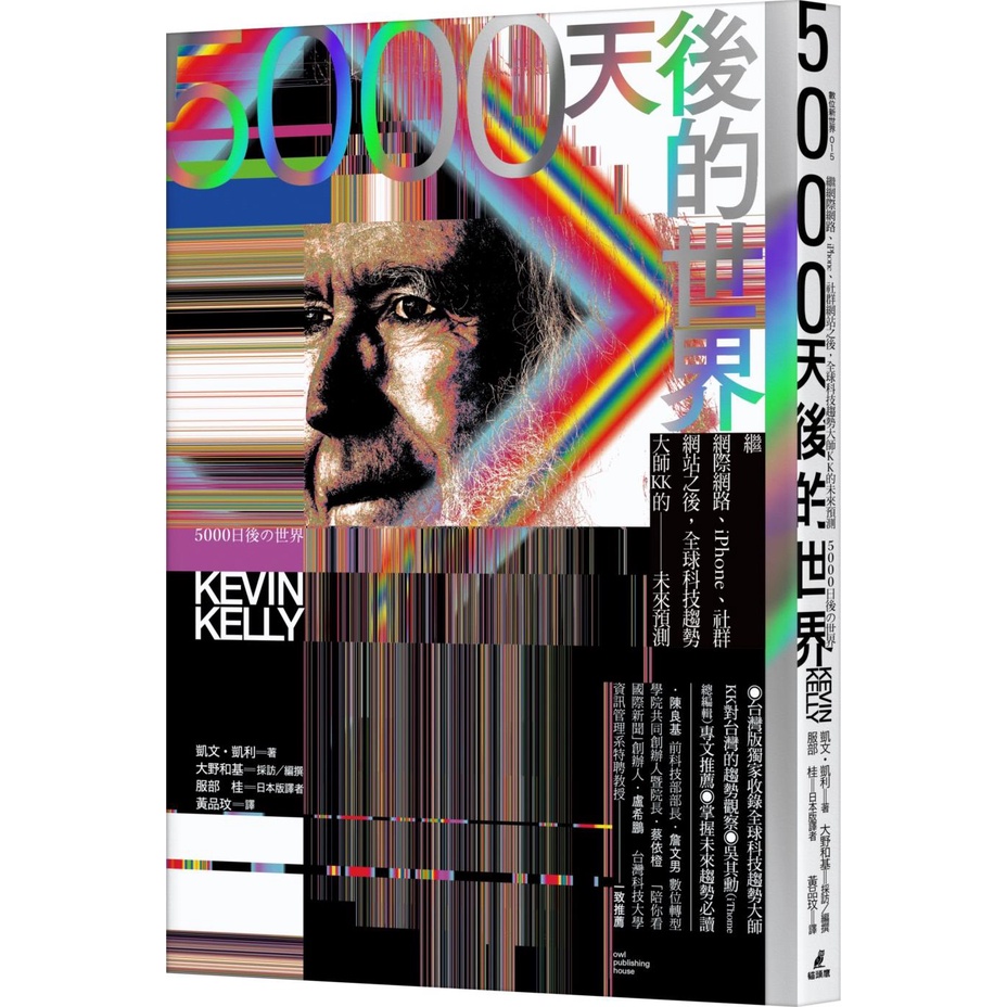 After 5,000 Days Of The World: Following Internet Network, iPhone, Community Website, The Future Prediction Of Global Technology Trend Master KK/Kevin.kelly < Owl > Digital New World [Sanmin Online Bookstore]