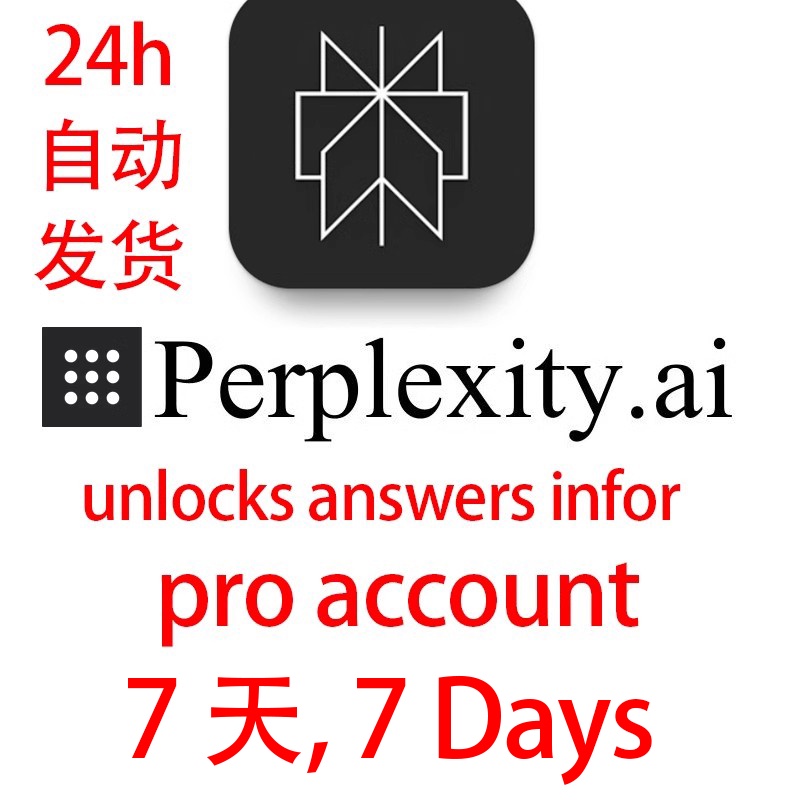 Perplexity4.0独享7天高级access to information Perplexity ai