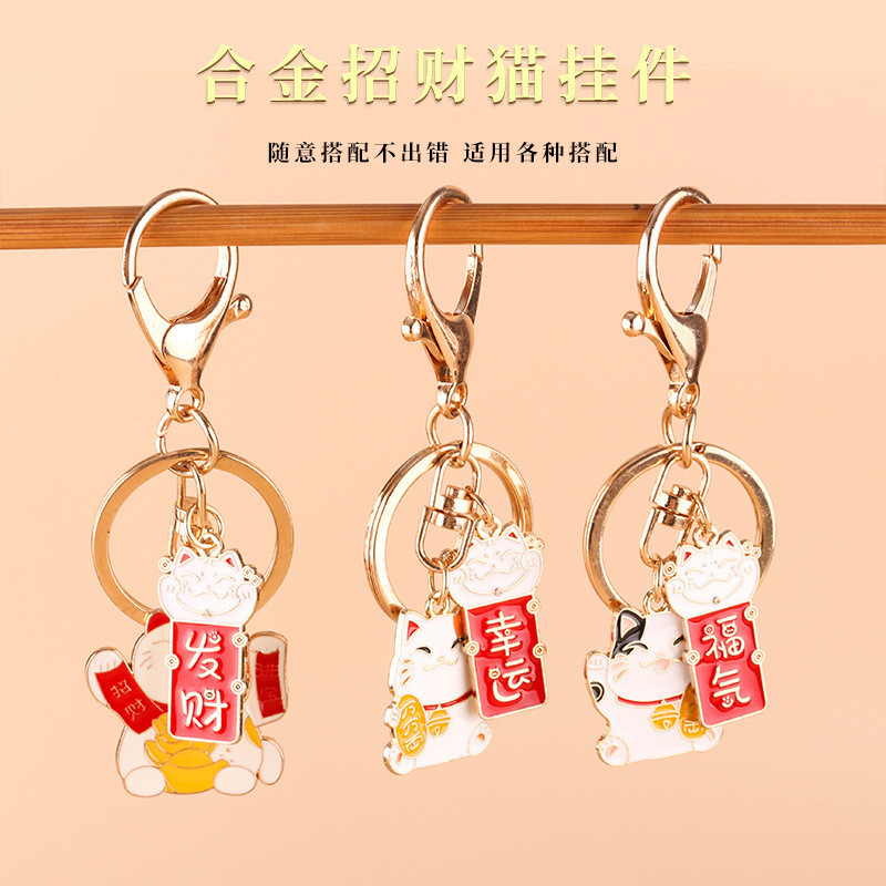 Creative Cartoon Lucky Cat Couple Key Ring Charm Girlfriend Keychain Cute Little Flower Claw Girl Heart Bag Pendant Small Gift合金招财猫挂件卡通钥匙扣福气千万两招财猫钥匙链