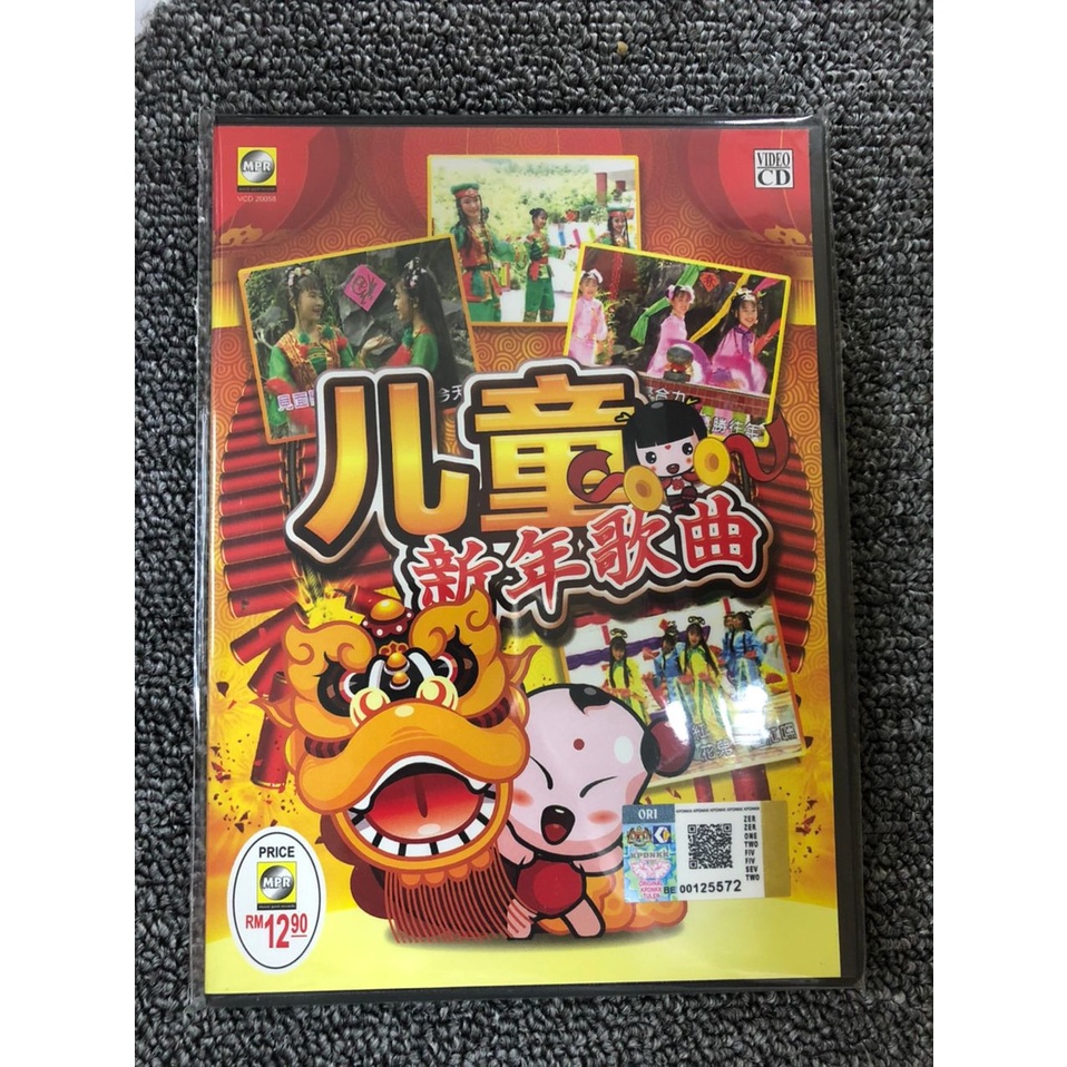 CNY Album 儿童新年歌曲 Kids Chinese New Year Songs VCD 新年歌 Original New And Sealed