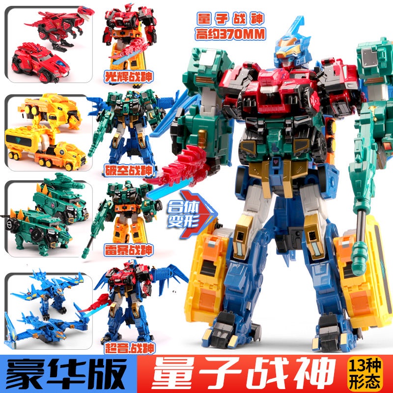 Audi double diamond quantum team dinosaur guard glorious God of War deformation robot fit MEChA boy toy