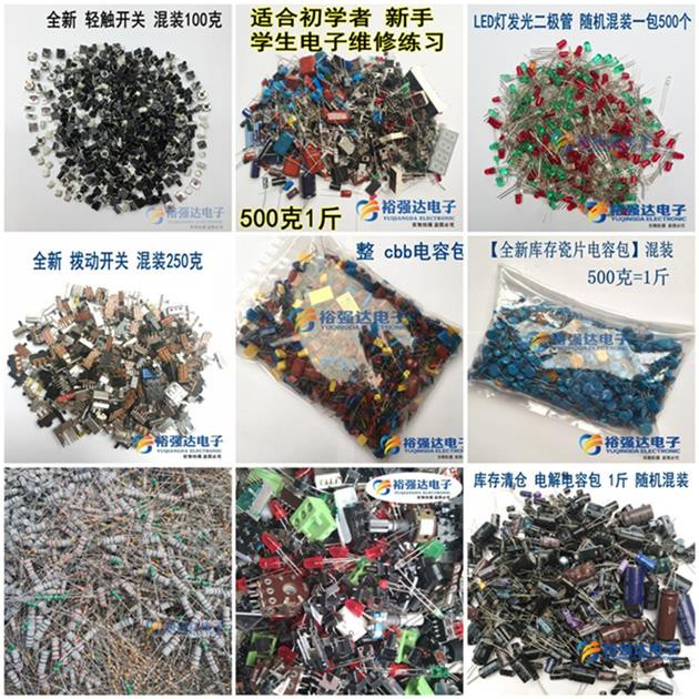 Premium 500g Assorted Resistors, Capacitors, LEDs, Diodes Electronic Components Kit - Image 5