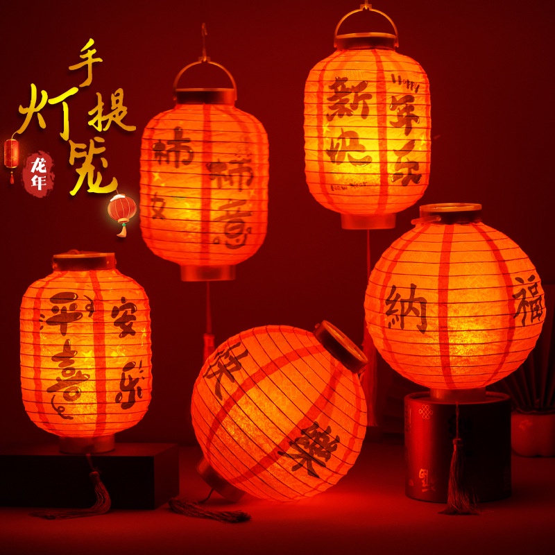 Year of The Dragon New Year Lantern Lantern Paper Lantern Children's Portable Luminous Lantern Lantern Lantern Decoration Ancient Style Palace Lantern Hanging New Year Decoration