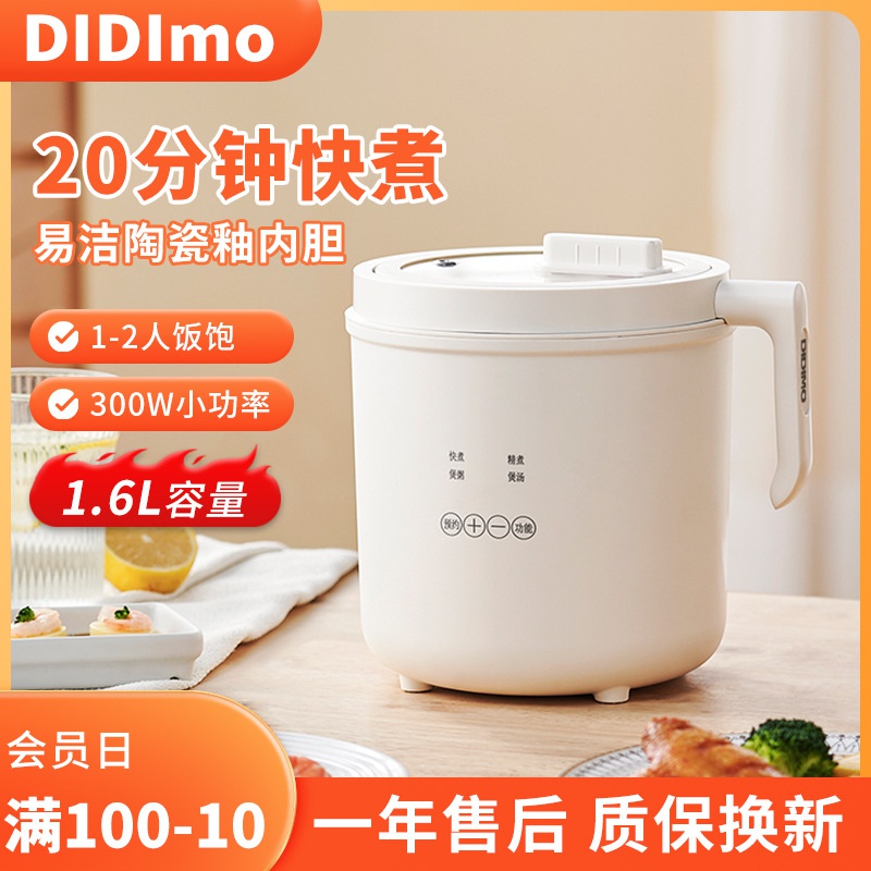 Mini Rice Cooker 1.6L Household Multifunctional Two-Person Smart Non-Stick Cooker Cooker One-Person Rice Cooker