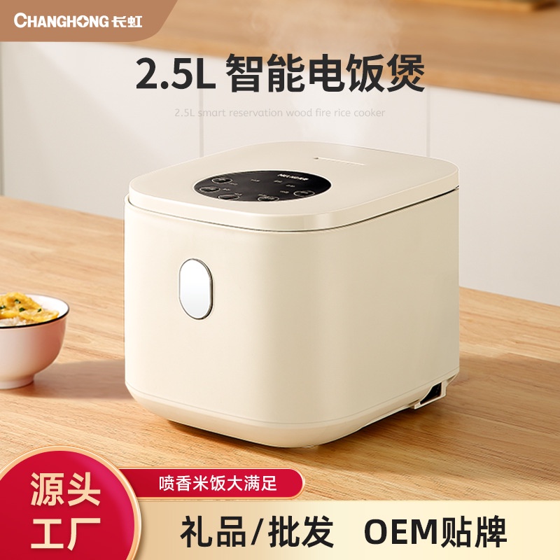 Changhong Mini Rice Cooker Household Non-Stick Cooker ricecooker for Smart Two People Small 2.5L Rice Cooker