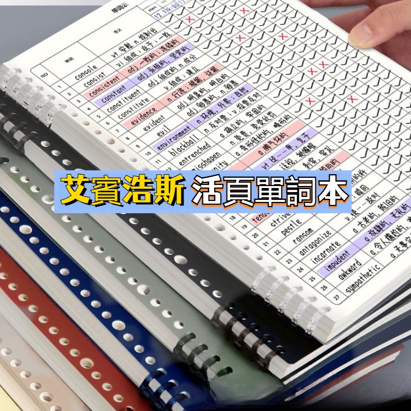 Memorize English by It!Vocabulary Memory Book Loose-leaf Book Abbin Hoods Memory Curve Junior High School Entrance Examination English Memory Handy Tool English Vocabulary Book Vocabulary Memo Book Word Handy Tool English Vocabulary Notebook Word Notebook