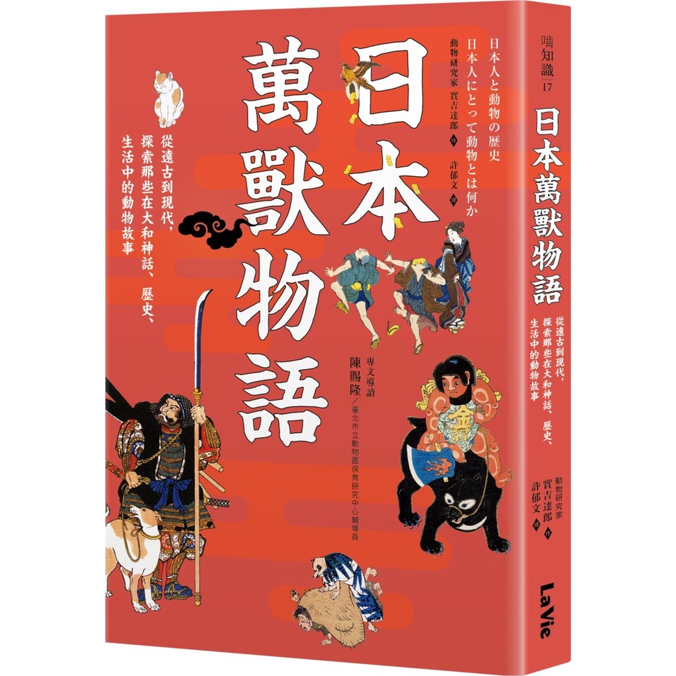 Japanese Story: From Ancient To Modernity, Explore Animal Stories In Yamato Myths, History, Life/Shijidaro < Maihosi Publishing > Knowledge [Sanmin Online Bookstore]