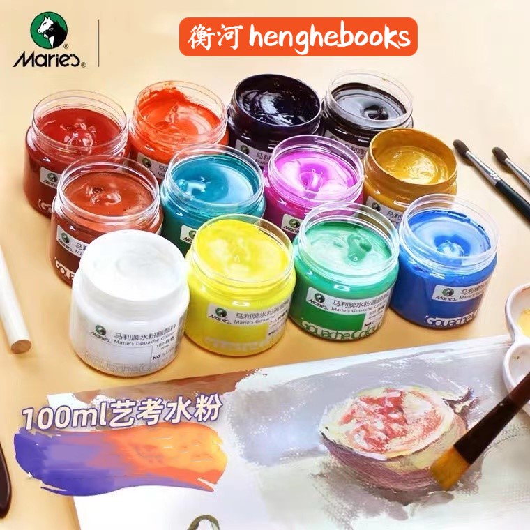 【正品】100ml Marie's Gouache Colour Poster Colour马利100ML水粉画颜料广告颜料