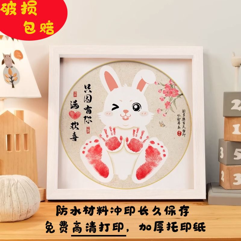 Bunny Lanugo Newborn Baby Full Month Memorial Hundred Days Hand Footprint 100 Days Hand Footprint Photo Frame Souvenir cxbzjgsjr.my921