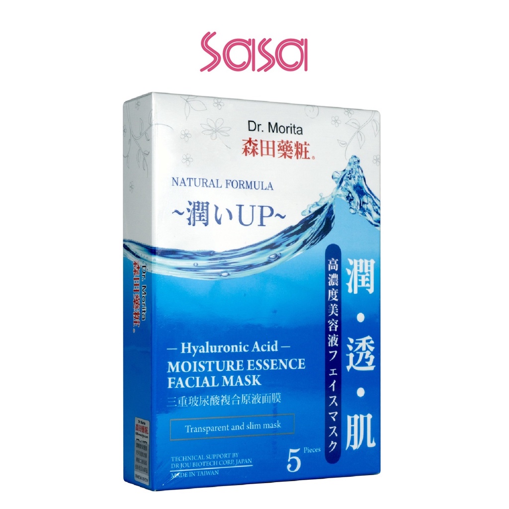 SAM TIN : Hyaluronic Acid Moisture Essence Facial Mask (5's)