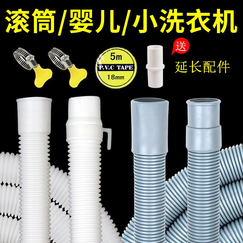 Universal 3kg Small Washing Machine Drain Pipe Drum Mini Washing Machine Dehydrator Sewer Outlet Pipe Extension Hose FOVT